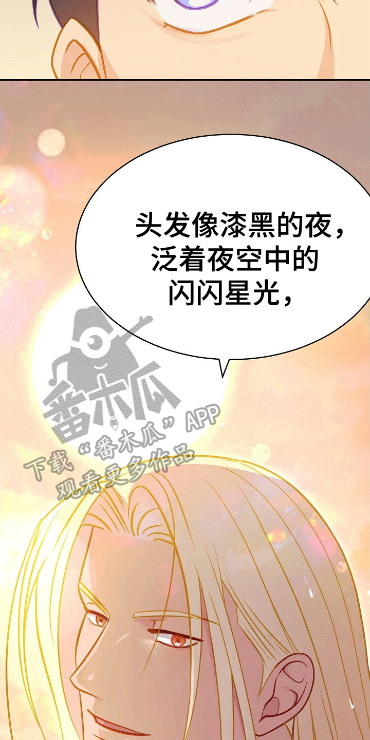 皇帝的妻子电影完整版漫画,第28章：夸赞4图