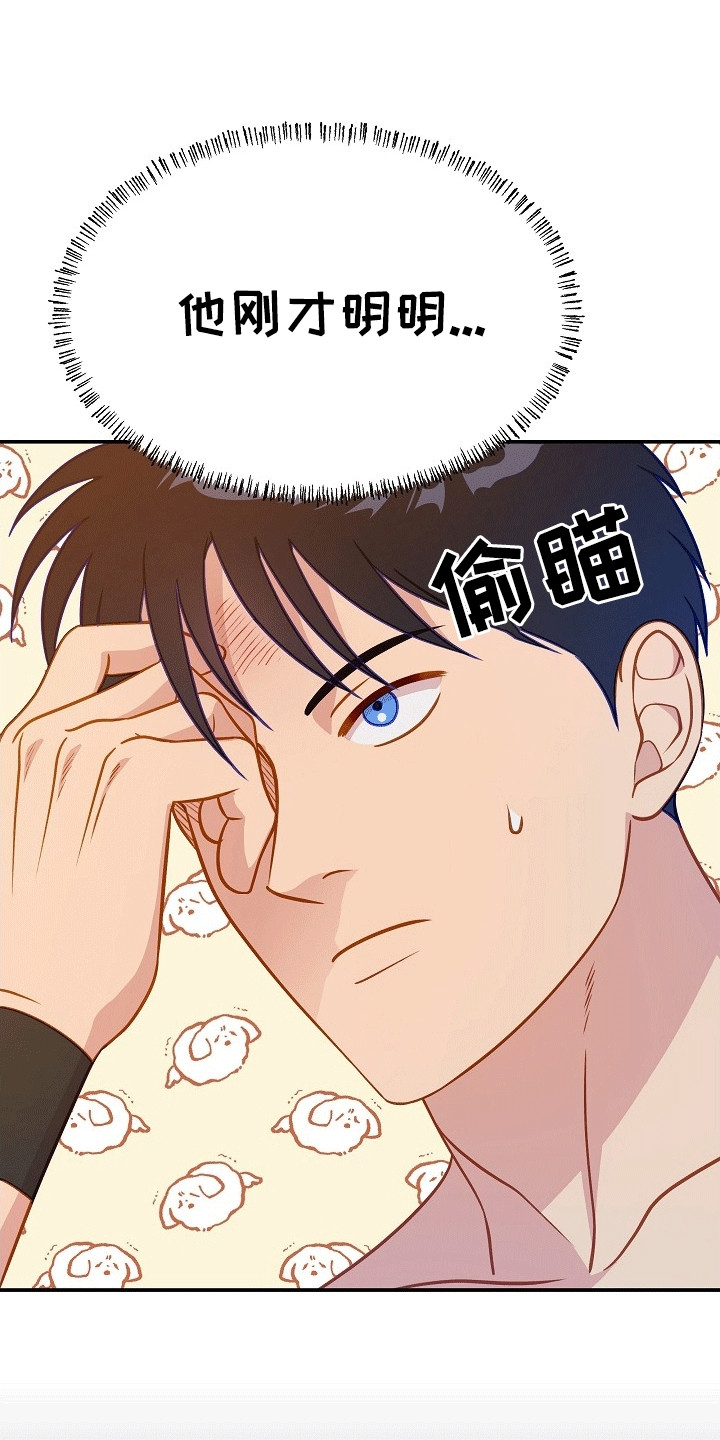 皇帝的新装读后感漫画,第32章：祭祀2图