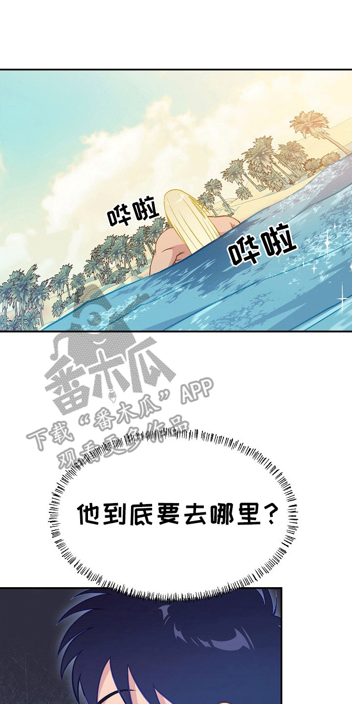 皇帝的妻子电影完整版欧美漫画,第26章：任性的陛下4图