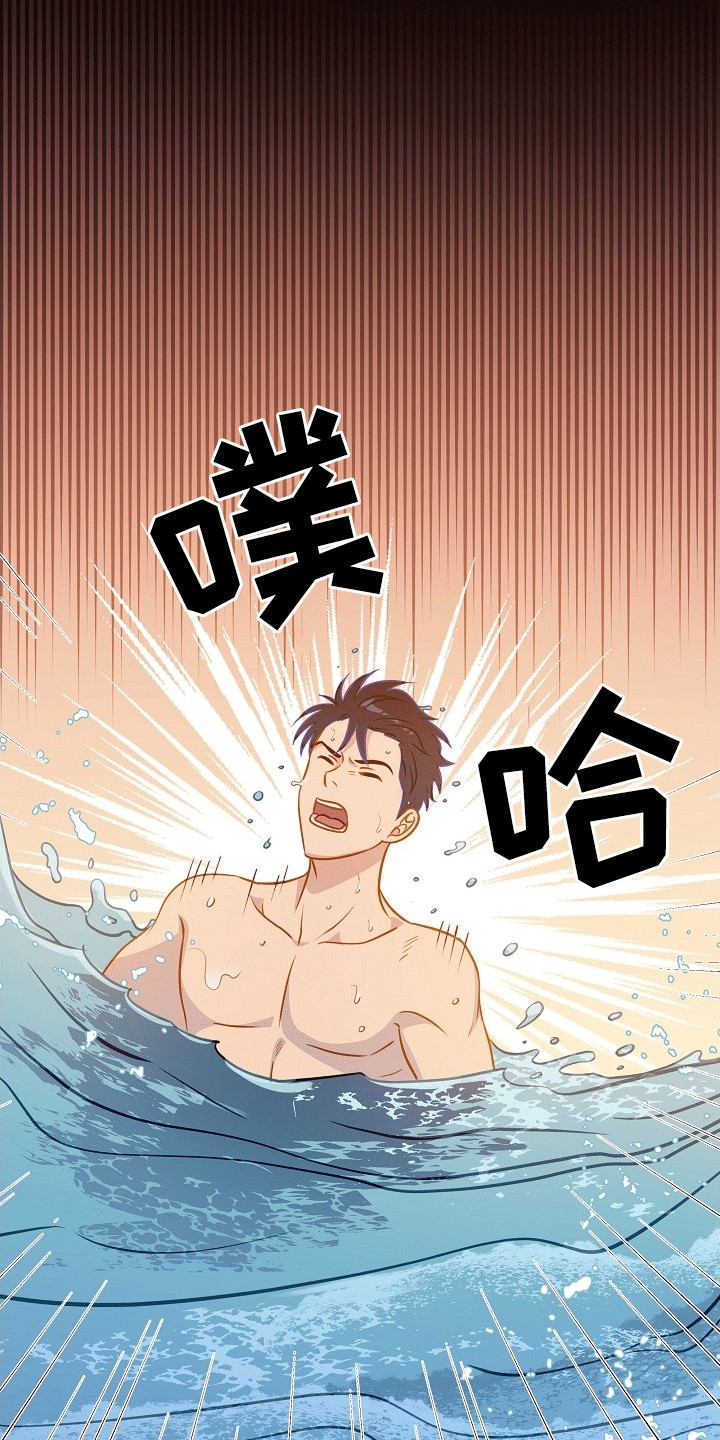 皇帝的新装漫画,第27章：拖他下水4图