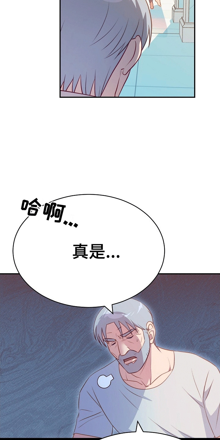 皇帝的偏爱漫画,第25章：无花果2图