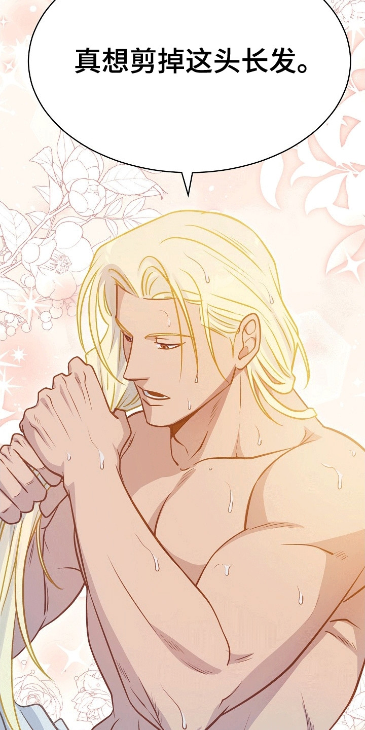 皇帝的新装漫画,第27章：拖他下水3图