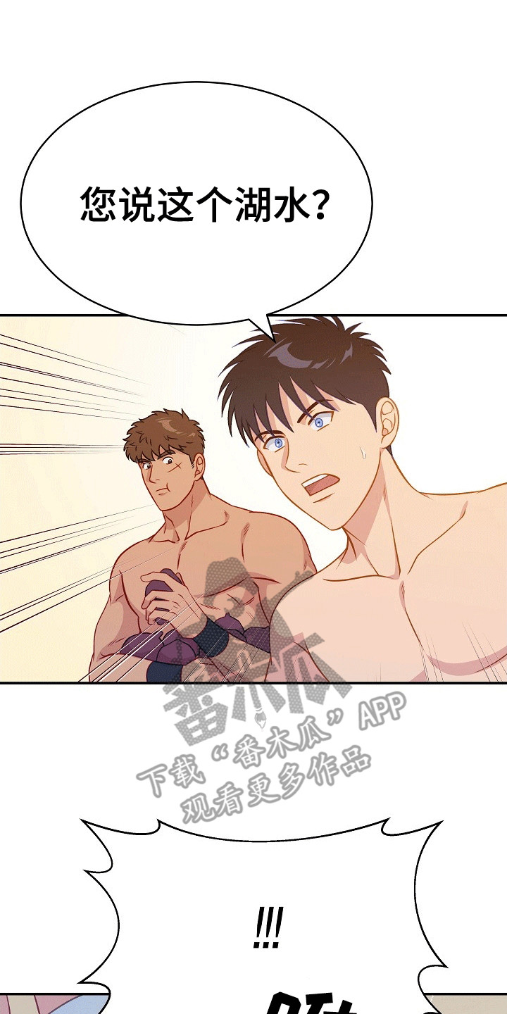 皇帝的枕边人漫画,第26章：任性的陛下3图