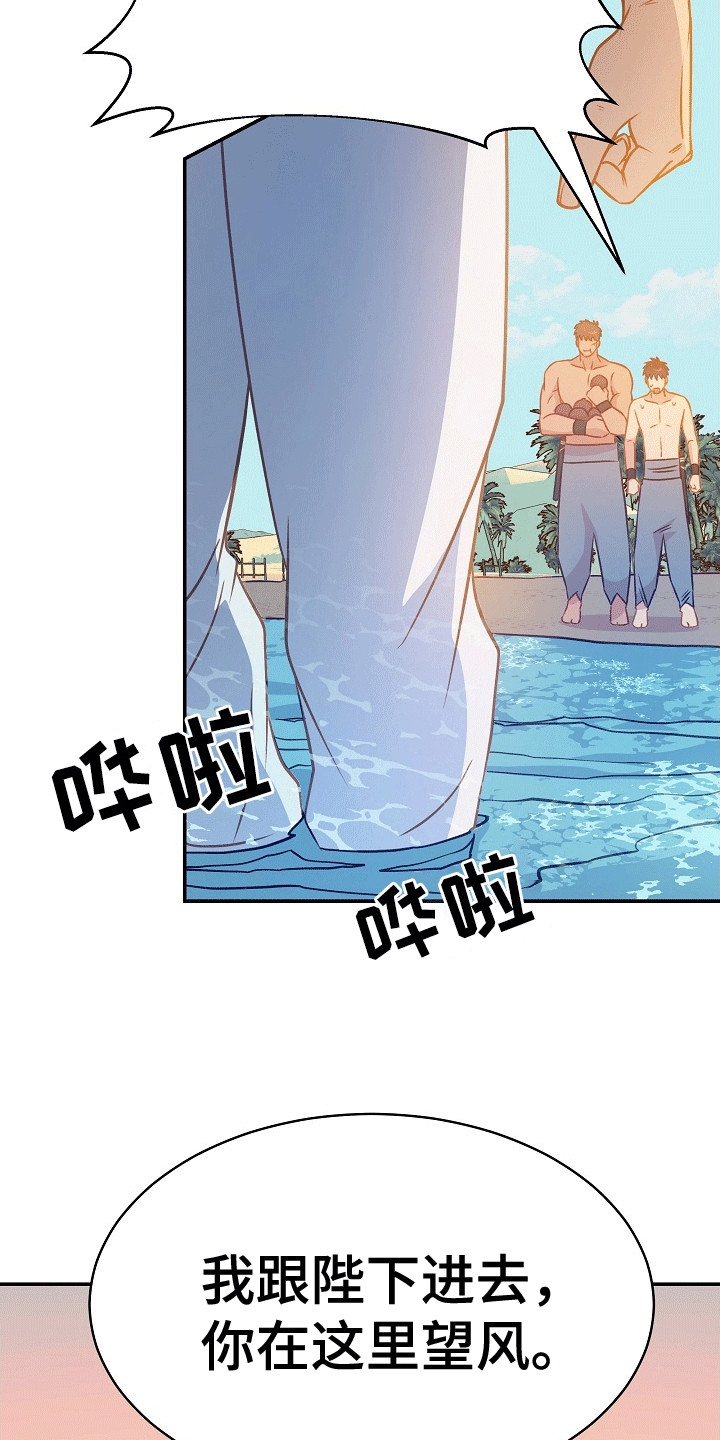 皇帝的枕边人漫画,第26章：任性的陛下5图