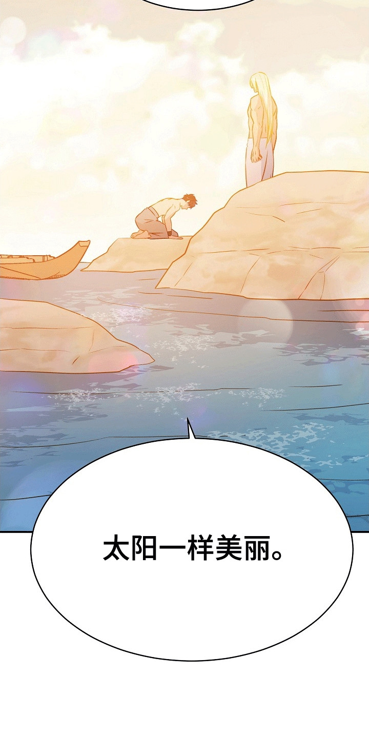 皇帝的妻子电影完整版漫画,第28章：夸赞2图
