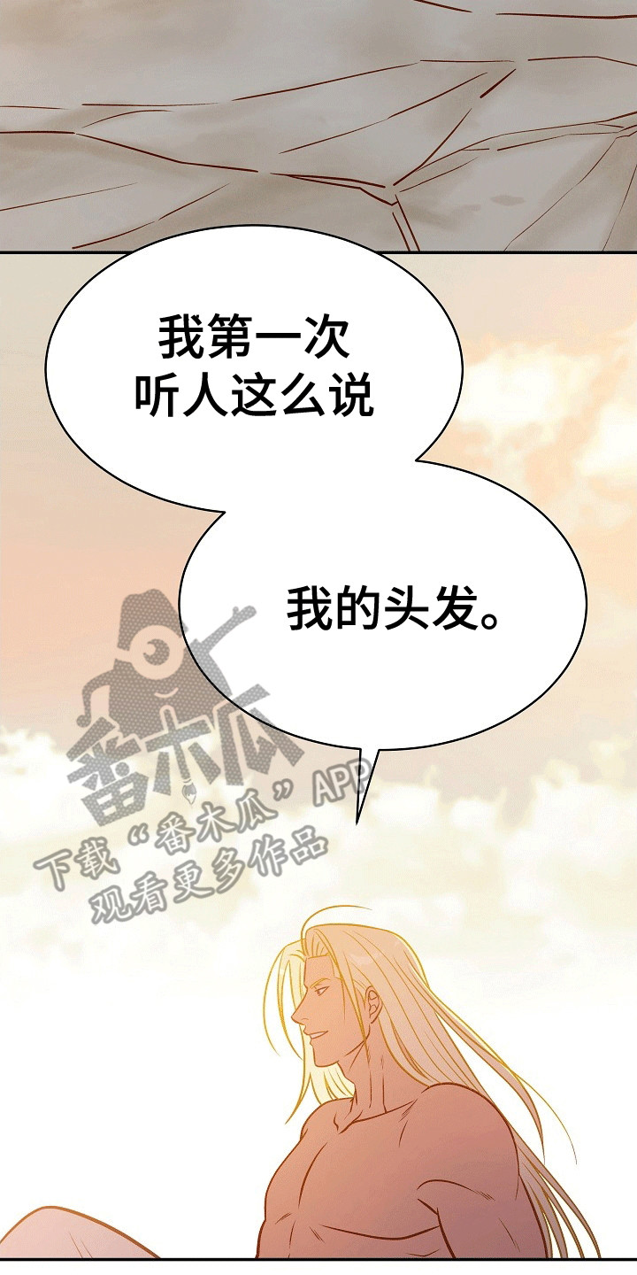 皇帝的垂怜漫画,第28章：夸赞5图