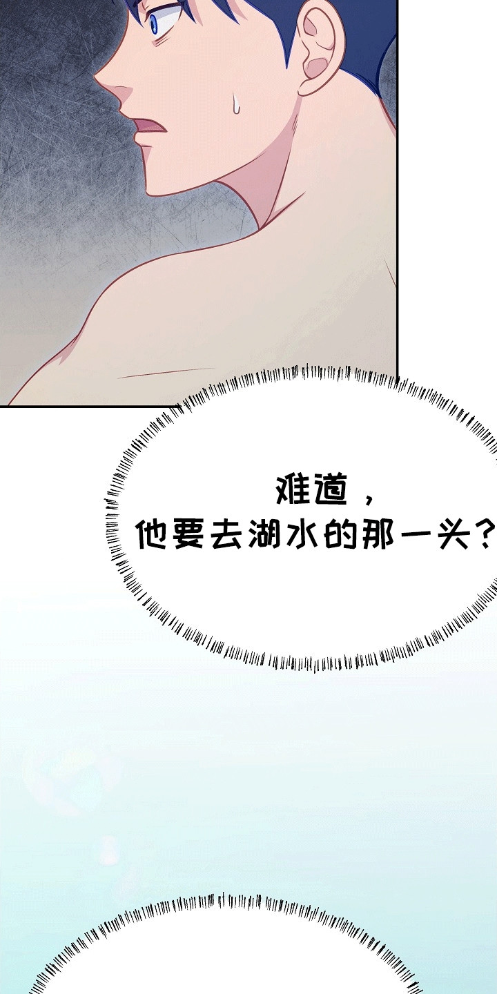 皇帝的妻子电影完整版欧美漫画,第26章：任性的陛下5图