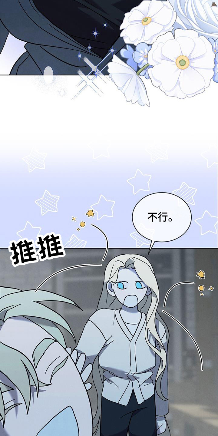 第15章：不行吗1