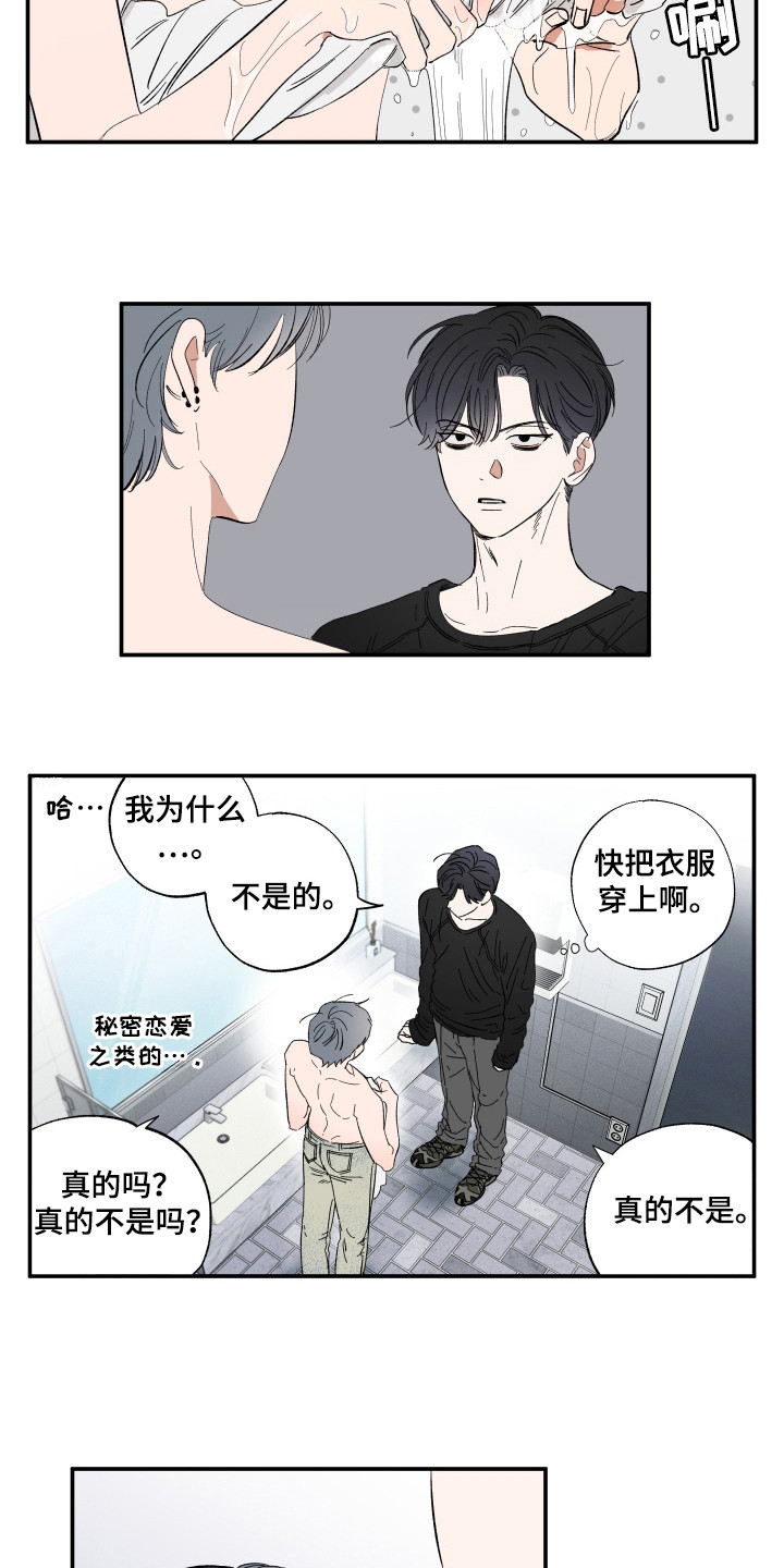 单恋聚会漫画,第22章：喜欢你4图