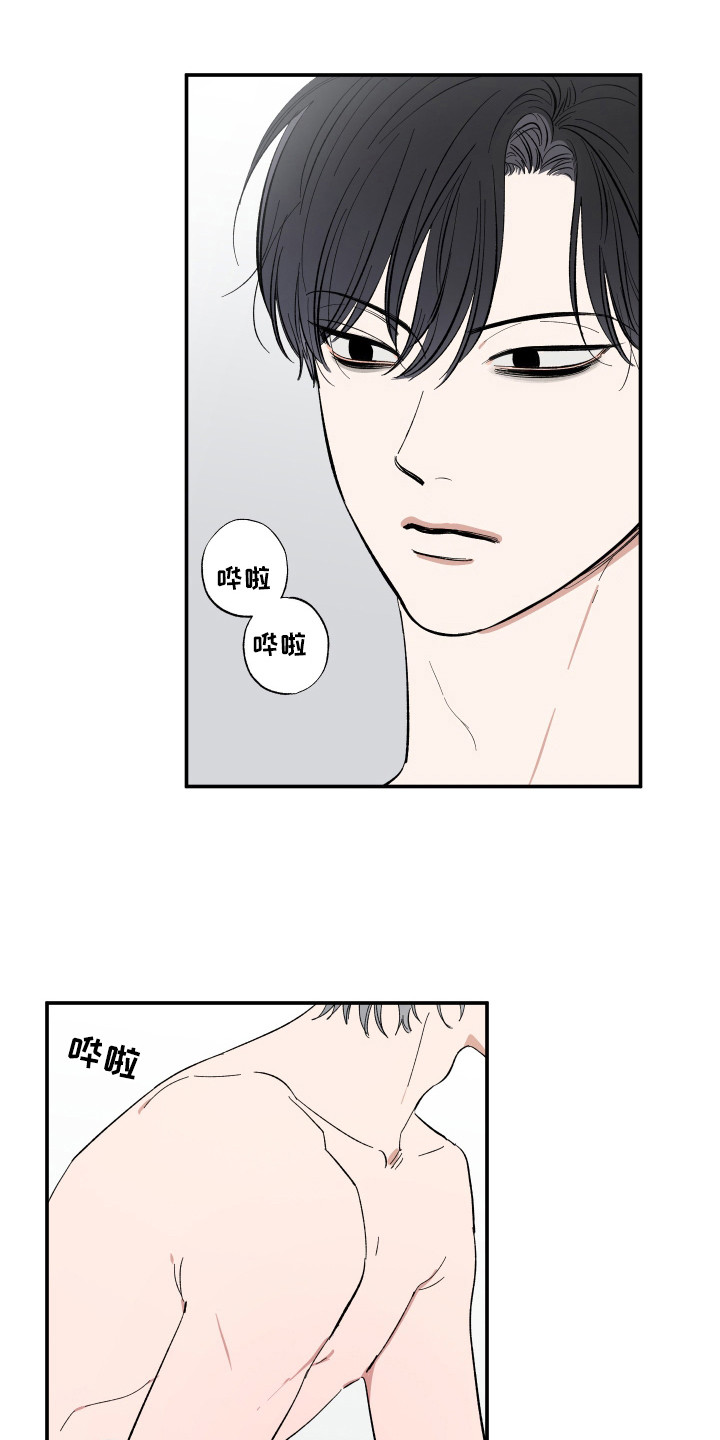 单恋聚会漫画,第22章：喜欢你1图