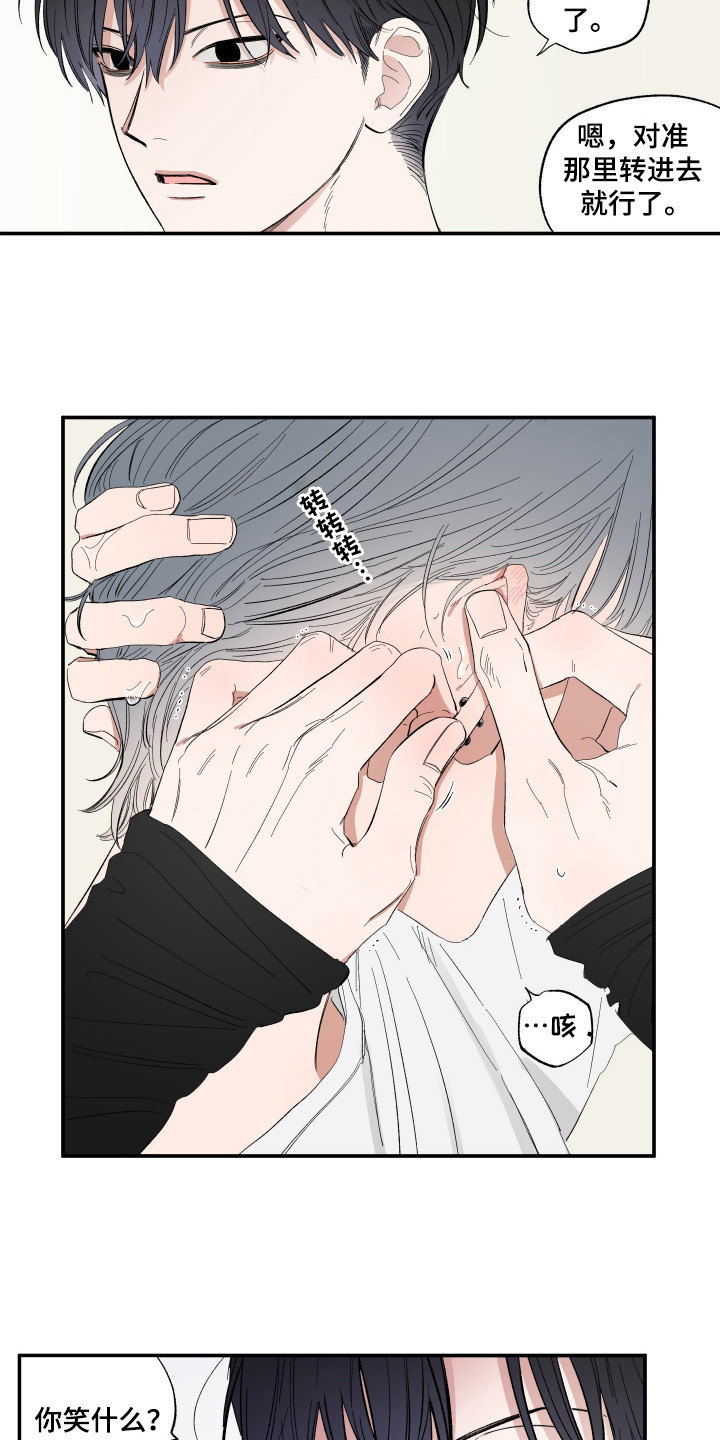 单恋聚会漫画,第22章：喜欢你4图