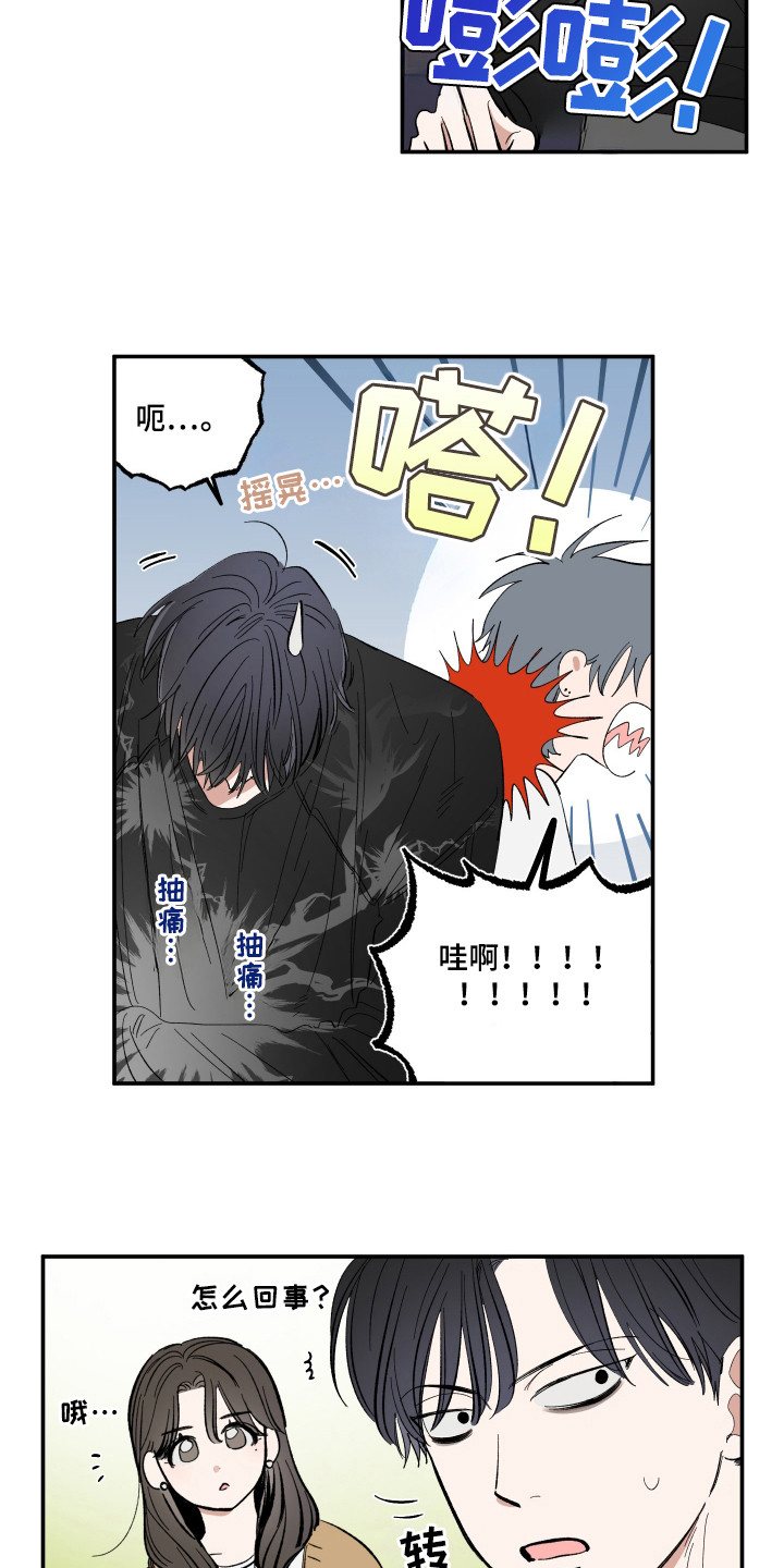 单恋聚会漫画,第21章：跟他说了吗4图