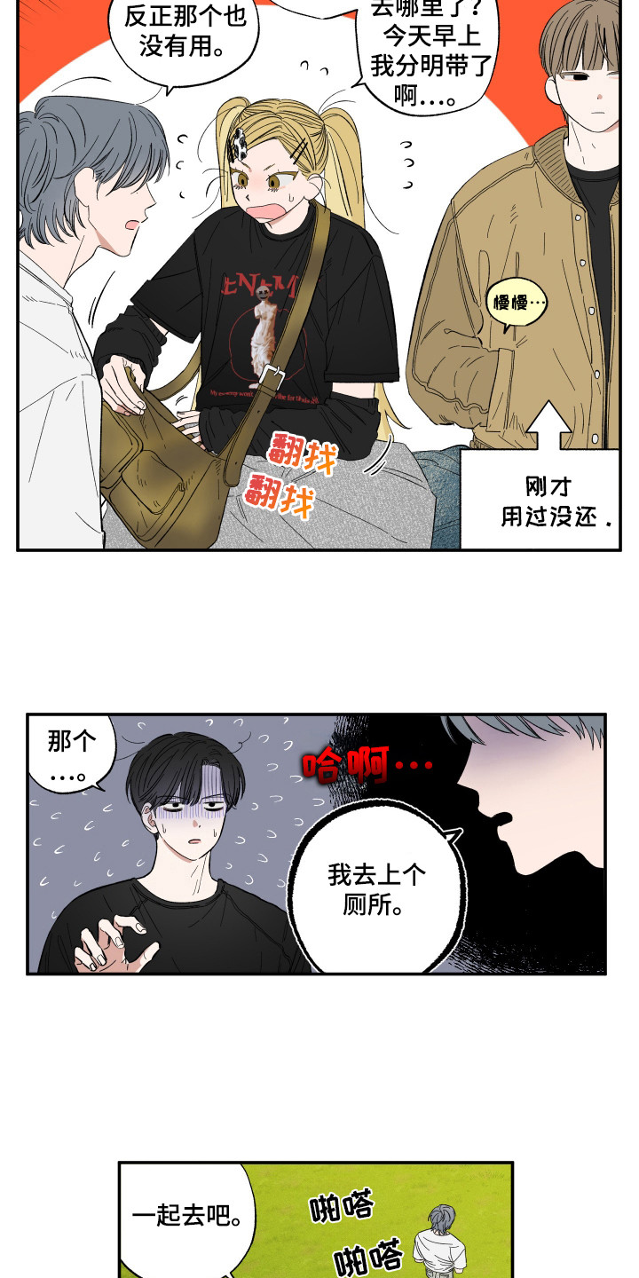 单恋拥抱漫画,第21章：跟他说了吗1图