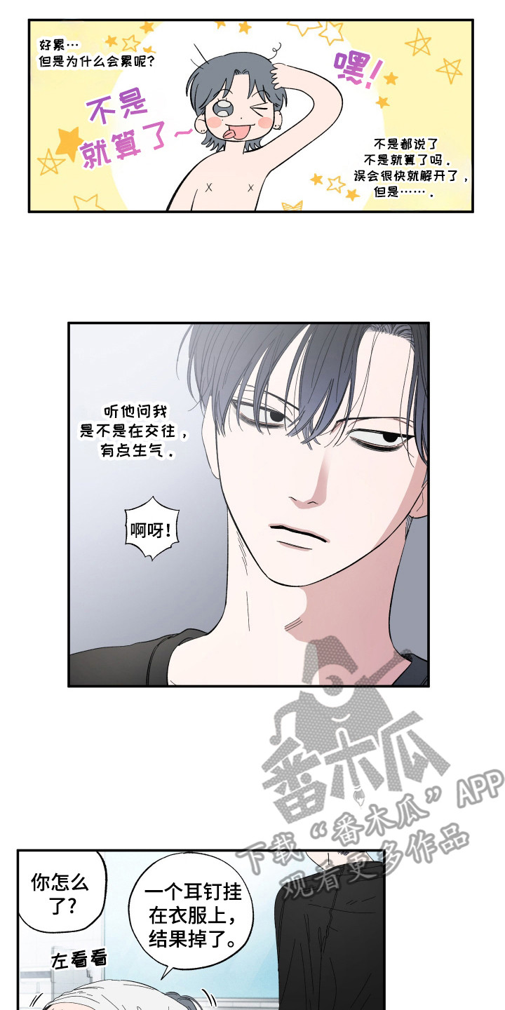 单恋聚会漫画,第22章：喜欢你1图