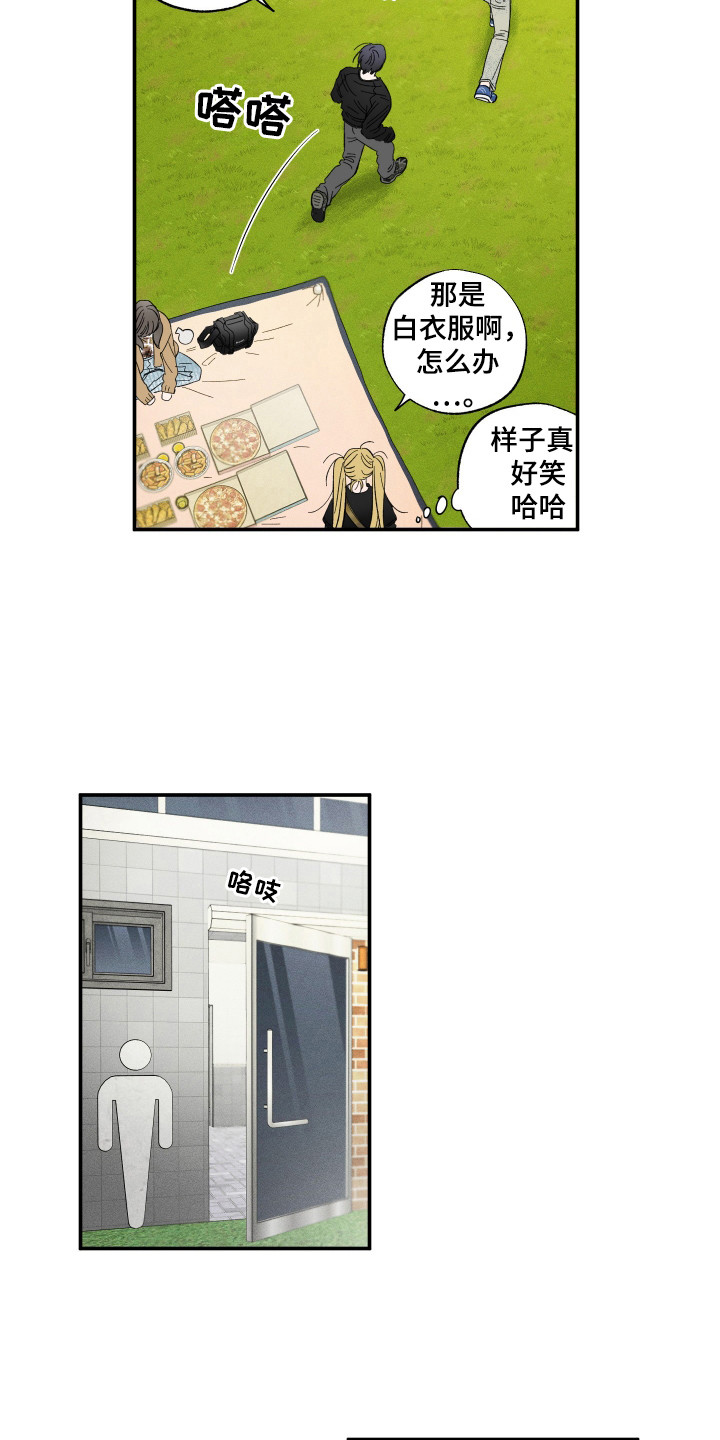 单恋拥抱漫画,第21章：跟他说了吗2图