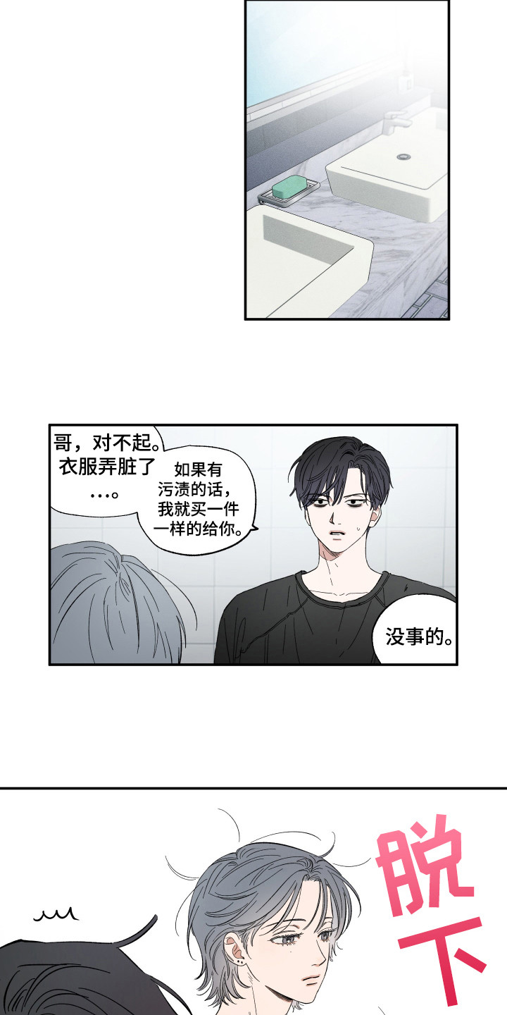 单恋拥抱漫画,第21章：跟他说了吗3图