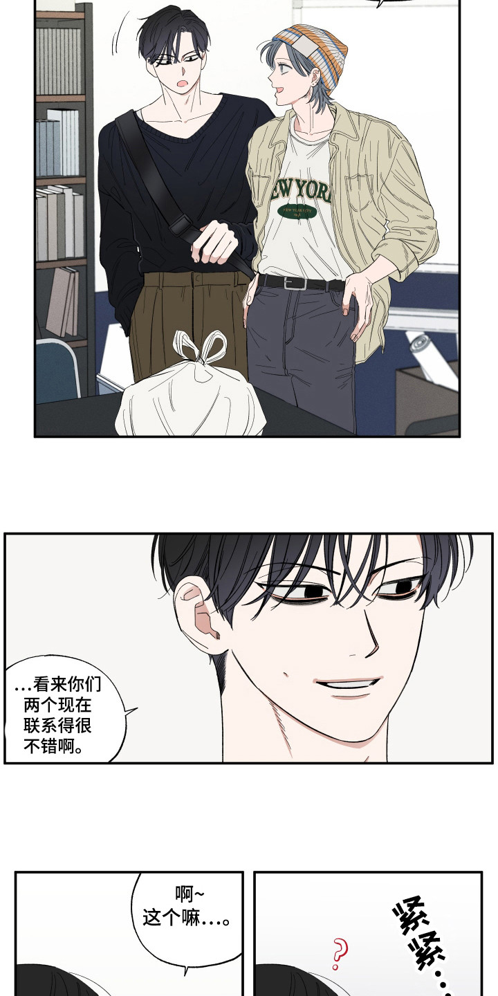 单恋聚会漫画,第18章：梦4图