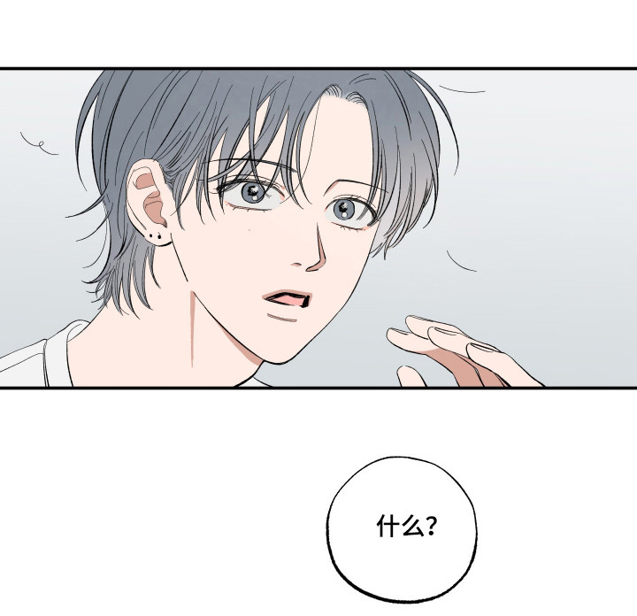 单恋聚会漫画,第22章：喜欢你2图