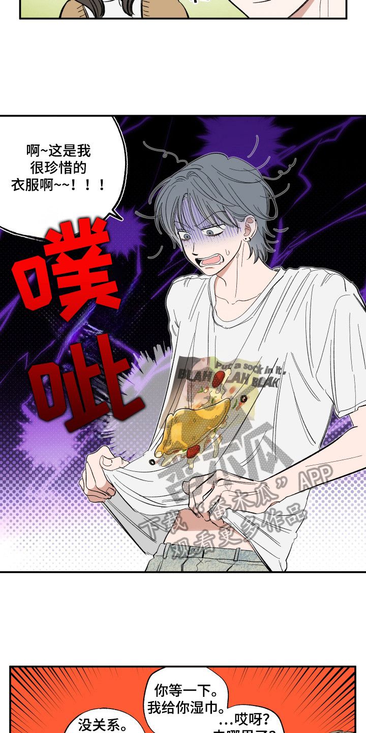 单恋聚会漫画,第21章：跟他说了吗5图