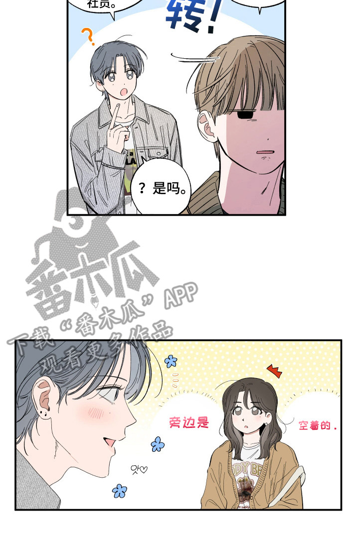 单联卷筒和双联卷筒区别漫画,第20章：赏樱花4图