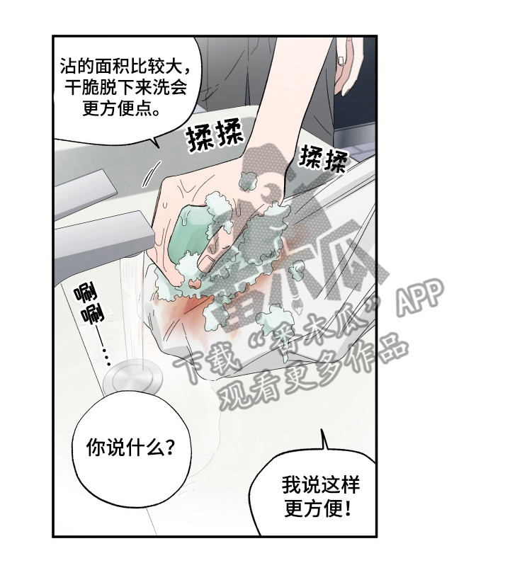 单恋拥抱漫画,第21章：跟他说了吗5图