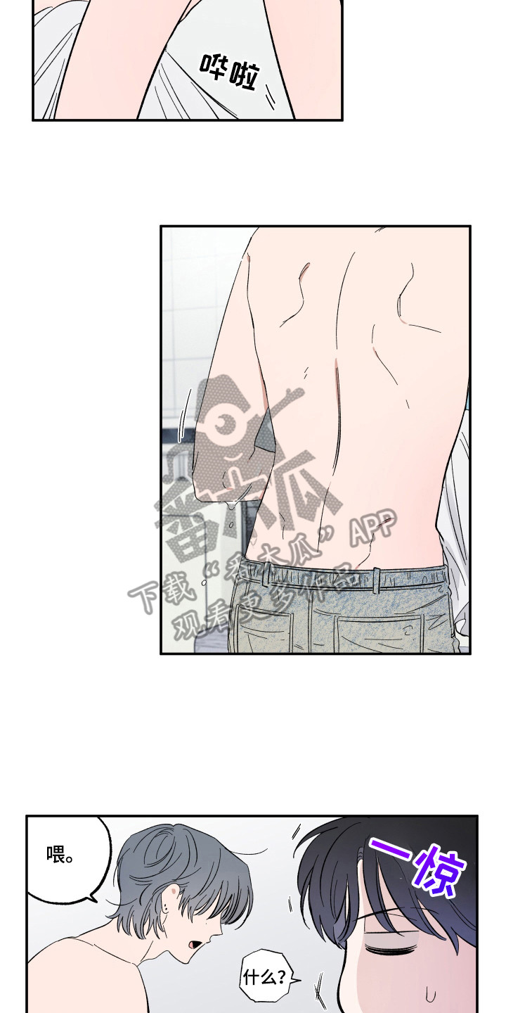 单恋聚会漫画,第22章：喜欢你2图