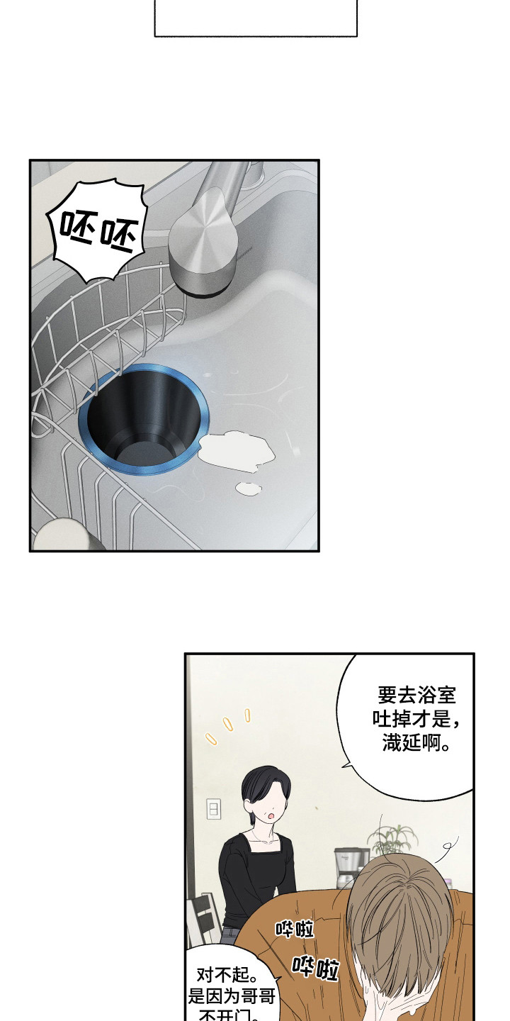 单恋聚会漫画,第18章：梦1图