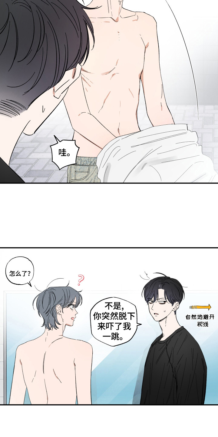 单恋拥抱漫画,第21章：跟他说了吗4图