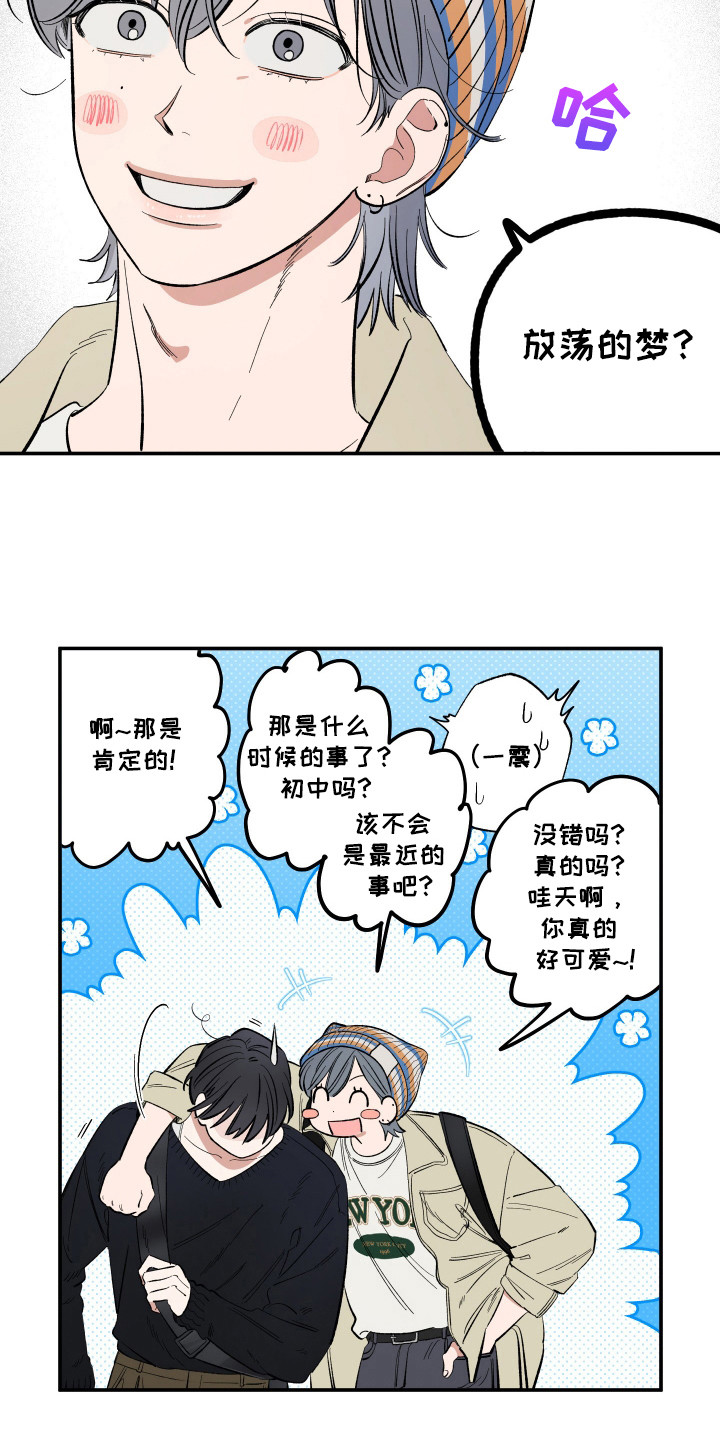 单联卷筒和双联卷筒区别漫画,第19章：不放弃吗1图