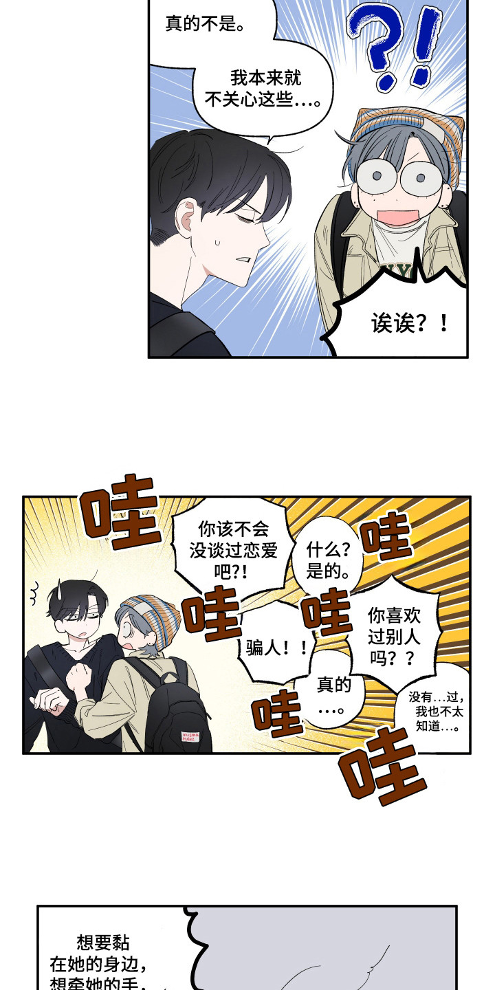 单联卷筒和双联卷筒区别漫画,第19章：不放弃吗4图