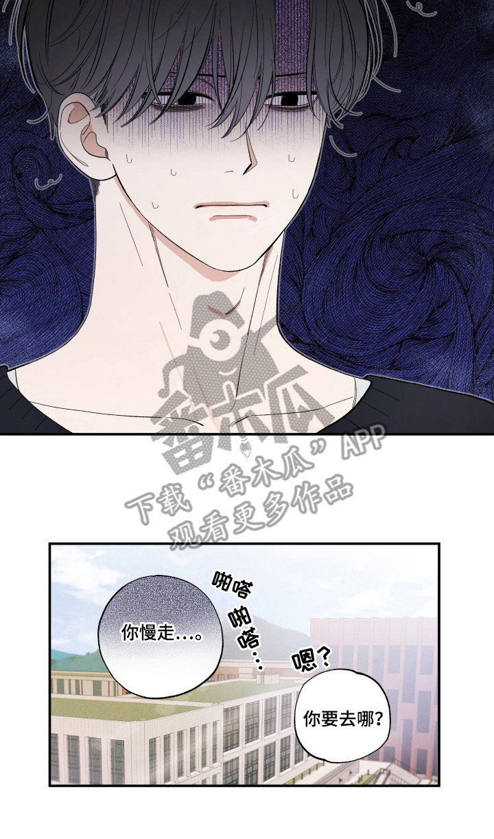 单联卷筒和双联卷筒区别漫画,第19章：不放弃吗3图