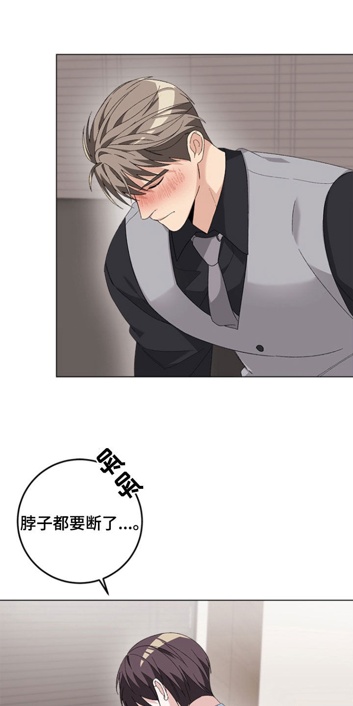 不打不相识漫画,第17章：醉酒4图