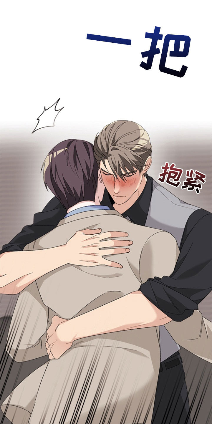 不打不相识漫画,第17章：醉酒3图