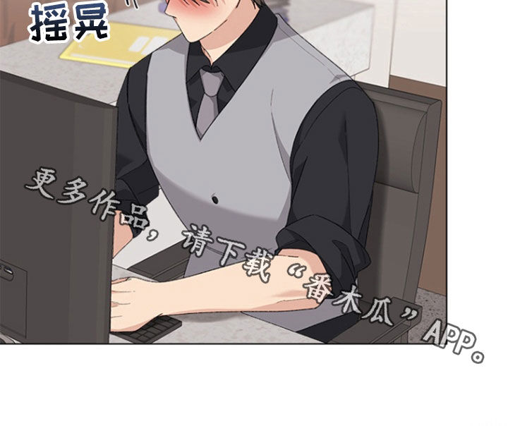 不打不相识漫画,第17章：醉酒4图