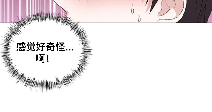 不打不相识漫画,第18章：按摩1图
