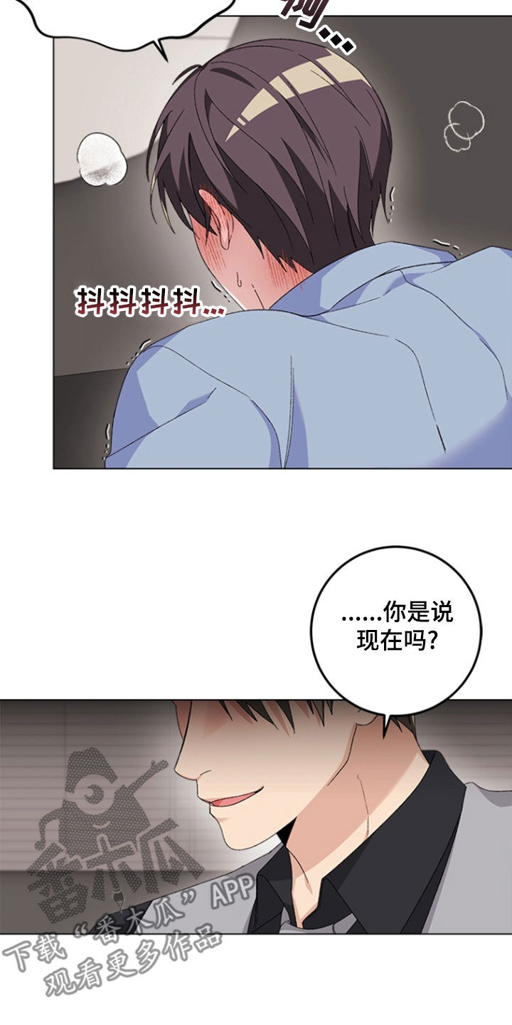 不打不相识漫画,第18章：按摩4图