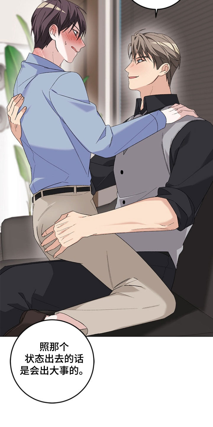 不打不相识漫画,第18章：按摩1图