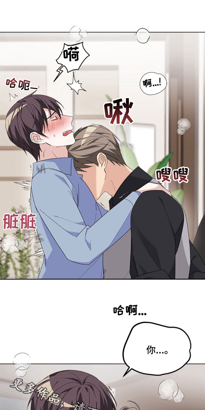 不打不相识漫画,第18章：按摩4图