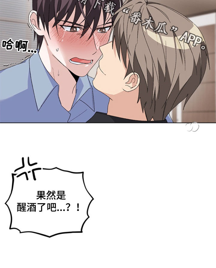不打不相识漫画,第18章：按摩5图