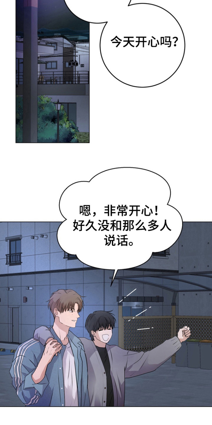 融情曲奇漫画,第21章：朋友？4图