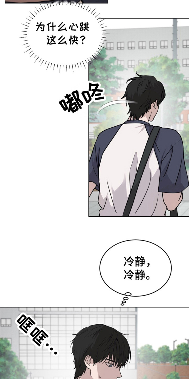 融情曲奇漫画,第28章：会不一样吗2图