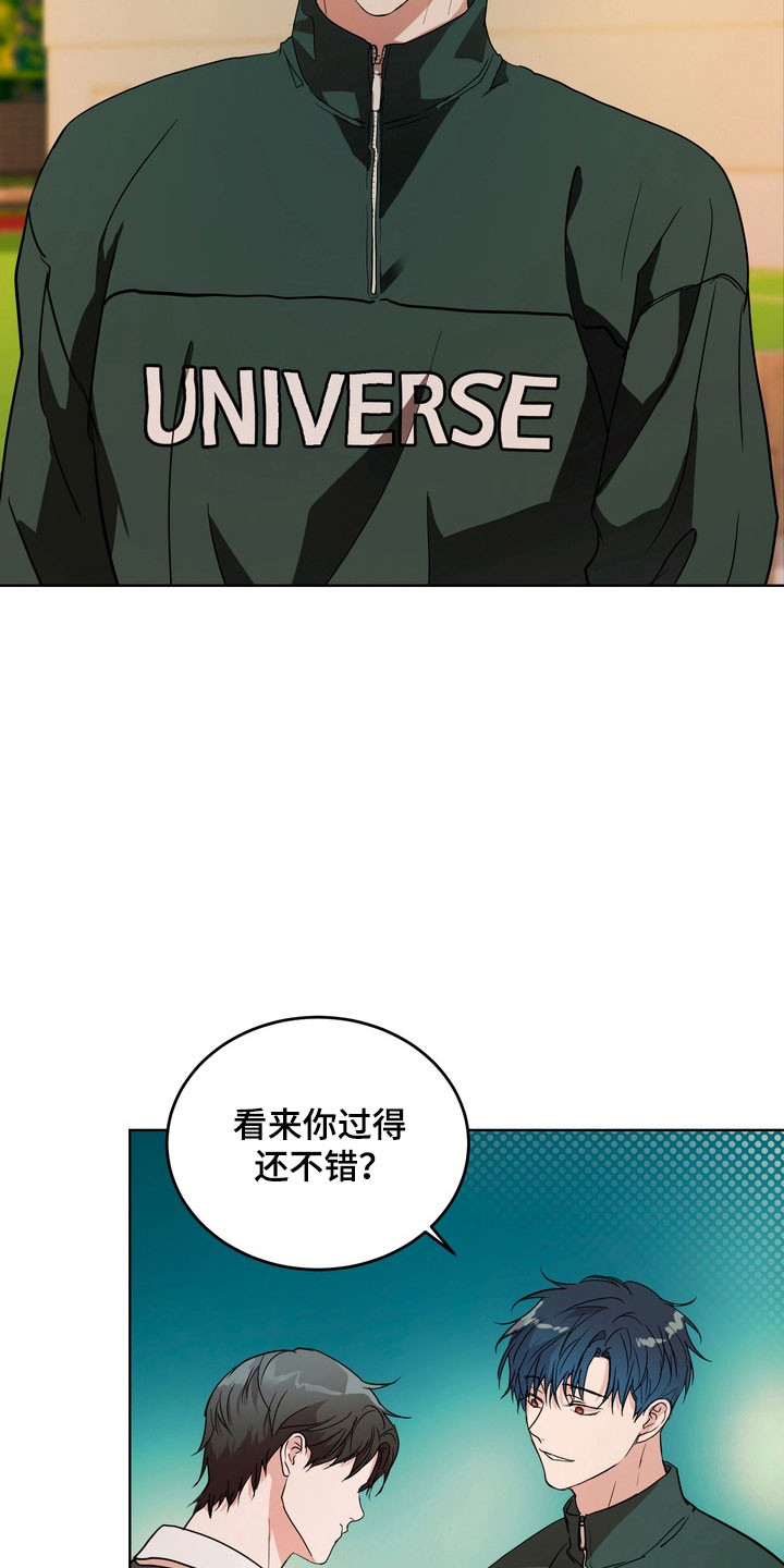 融情曲奇漫画,第71章：【第二季】紧张情绪3图
