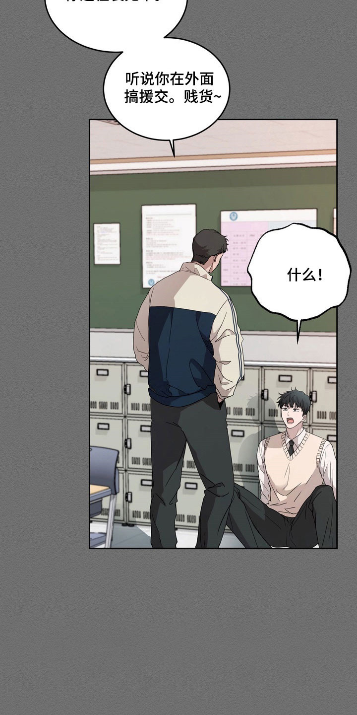 融情曲奇漫画,第75章：【第二季】归属孤立2图