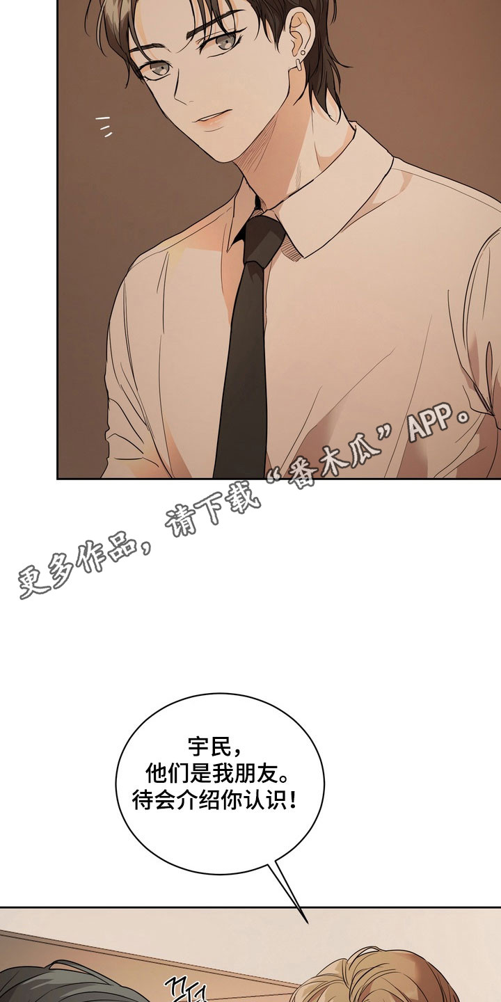融情曲奇漫画,第68章：【第二季】更喜欢他3图