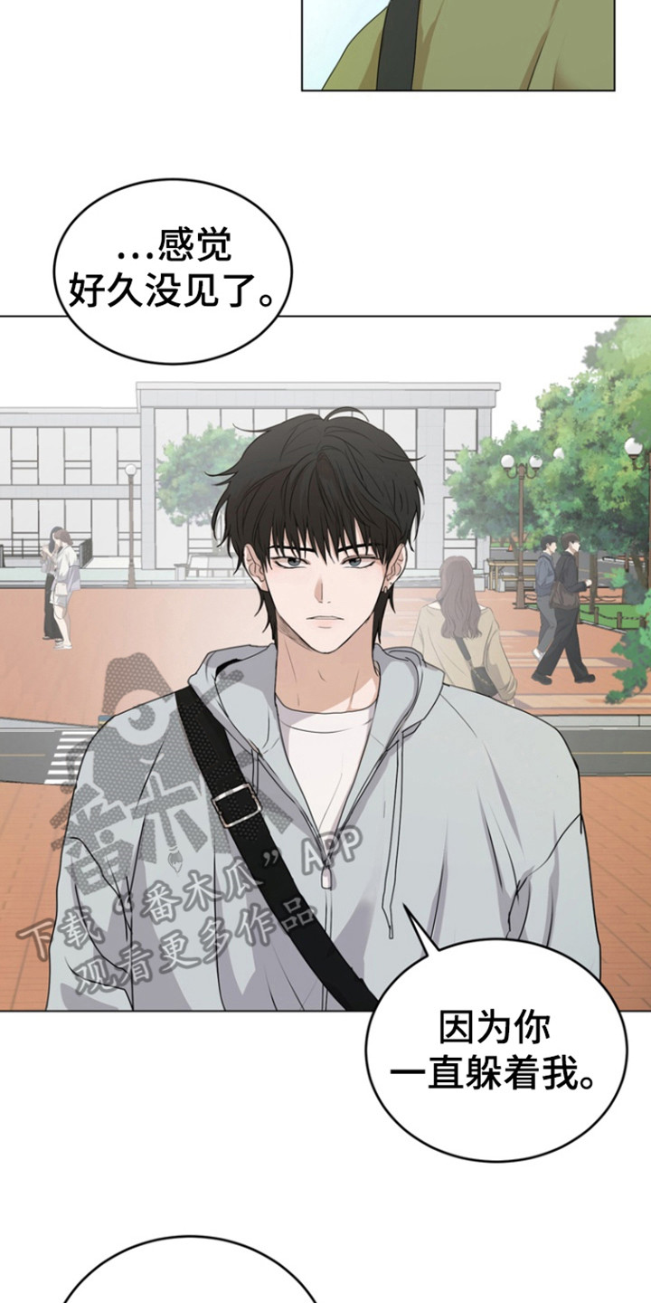 融情曲奇漫画,第25章：嫉妒3图