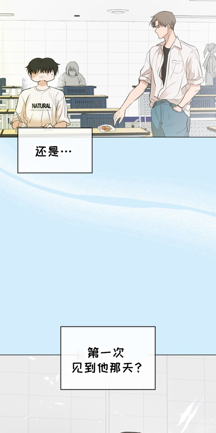 融情曲奇漫画,第23章：梦遗2图