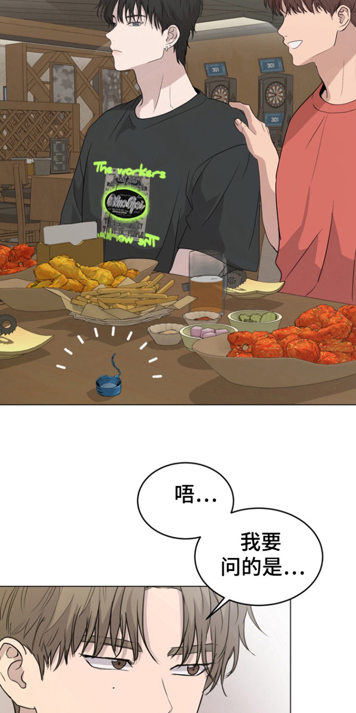 融情曲奇漫画,第26章：喜欢的人4图