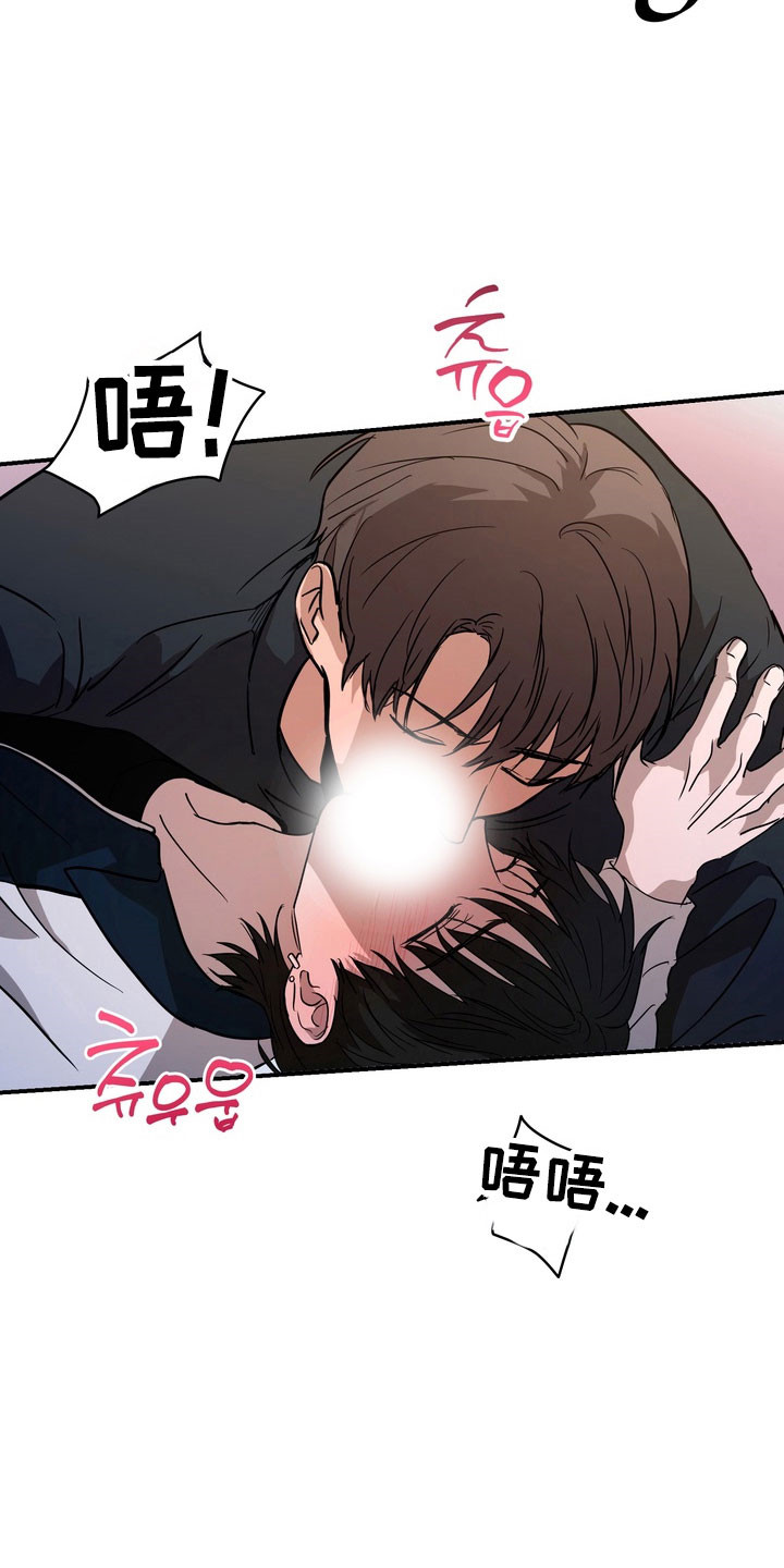 融情曲奇漫画,第79章：【第二季】拒绝4图