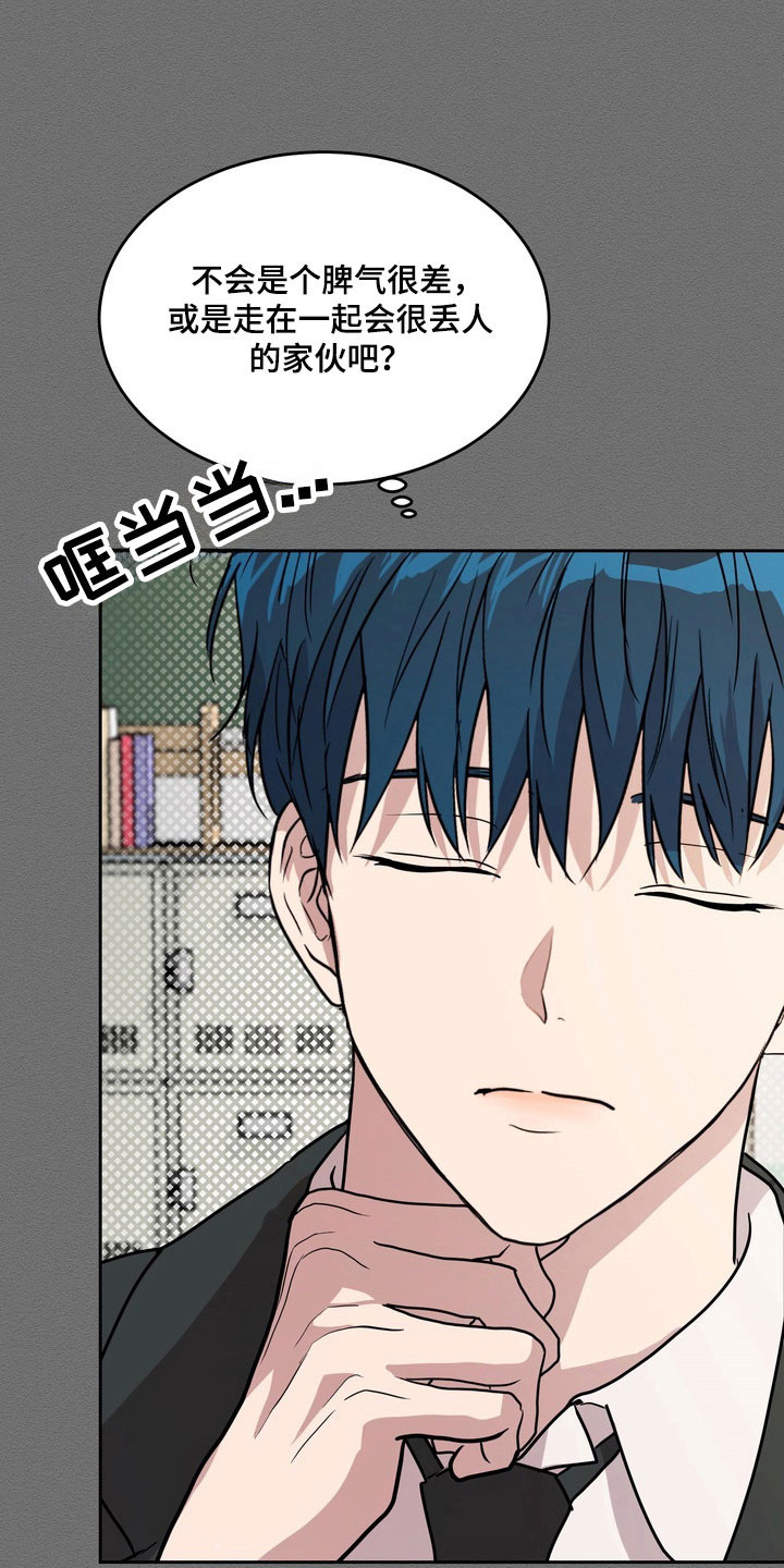 融情曲奇漫画,第74章：【第二季】交朋友5图