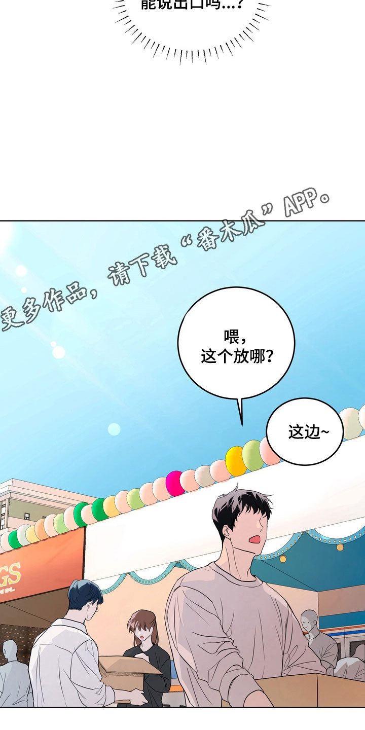融情曲奇漫画,第70章：【第二季】找发帖人3图